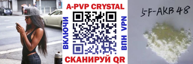 А ПВП Crystall  купить   Дагестанские Огни 