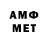 Метамфетамин мет Yan Tiu