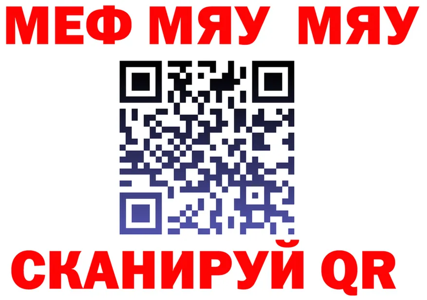 МЕФ кристаллы ТОР площадка гидра Дагестанские Огни