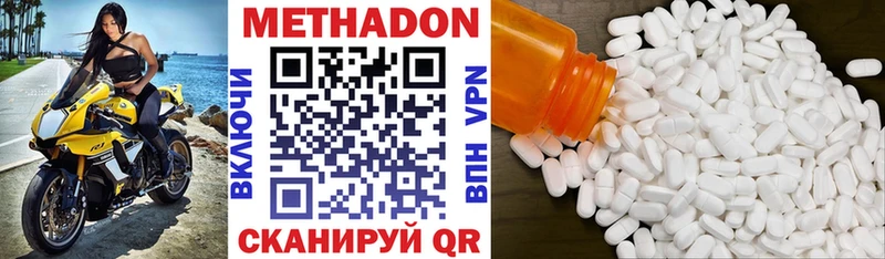 Метадон VHQ  купить наркотик  Дагестанские Огни 